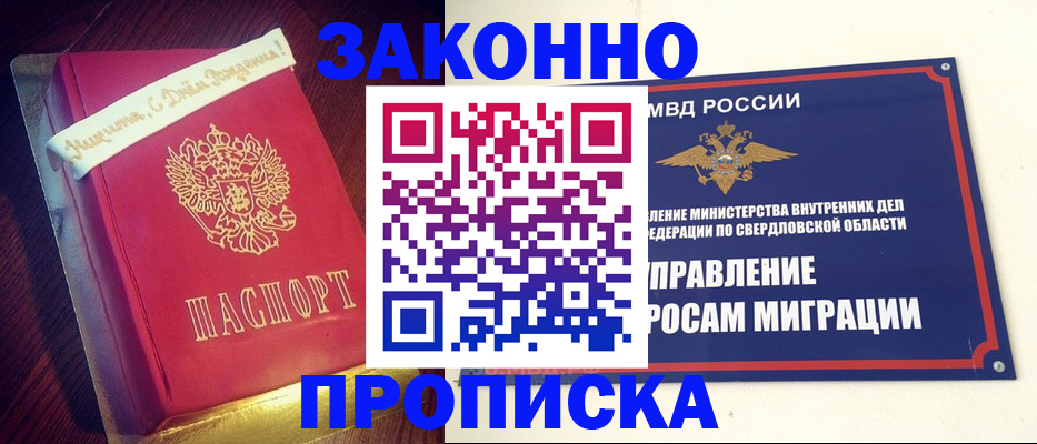 временная регистрация адрес в Завитинске