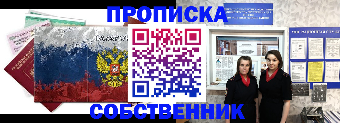 найти адрес прописки в Завитинске