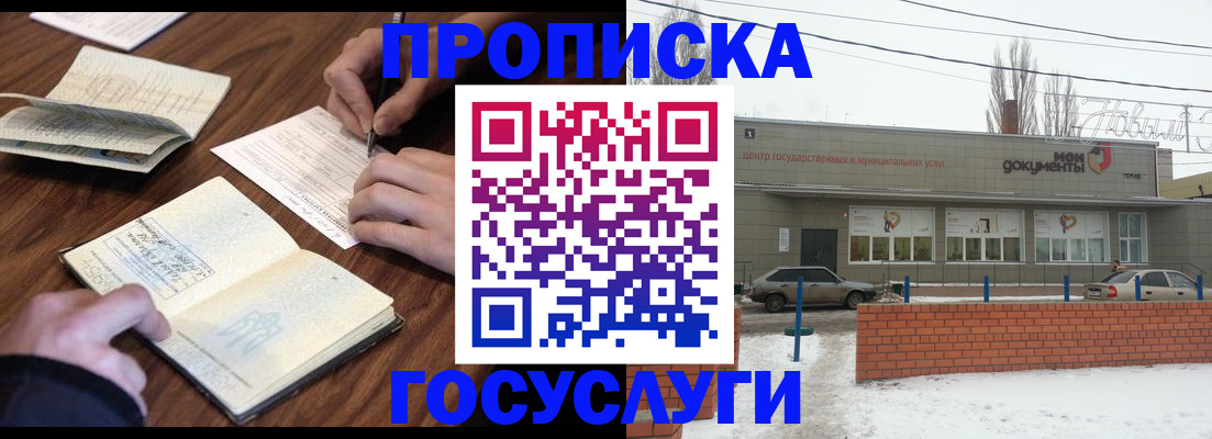 регистрация для школы в Завитинске
